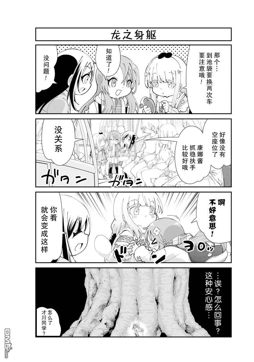 第142话 第2页