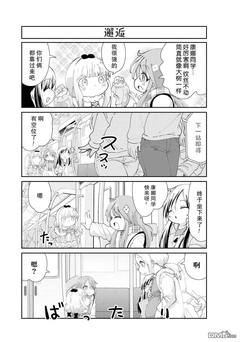 第142话 第3页
