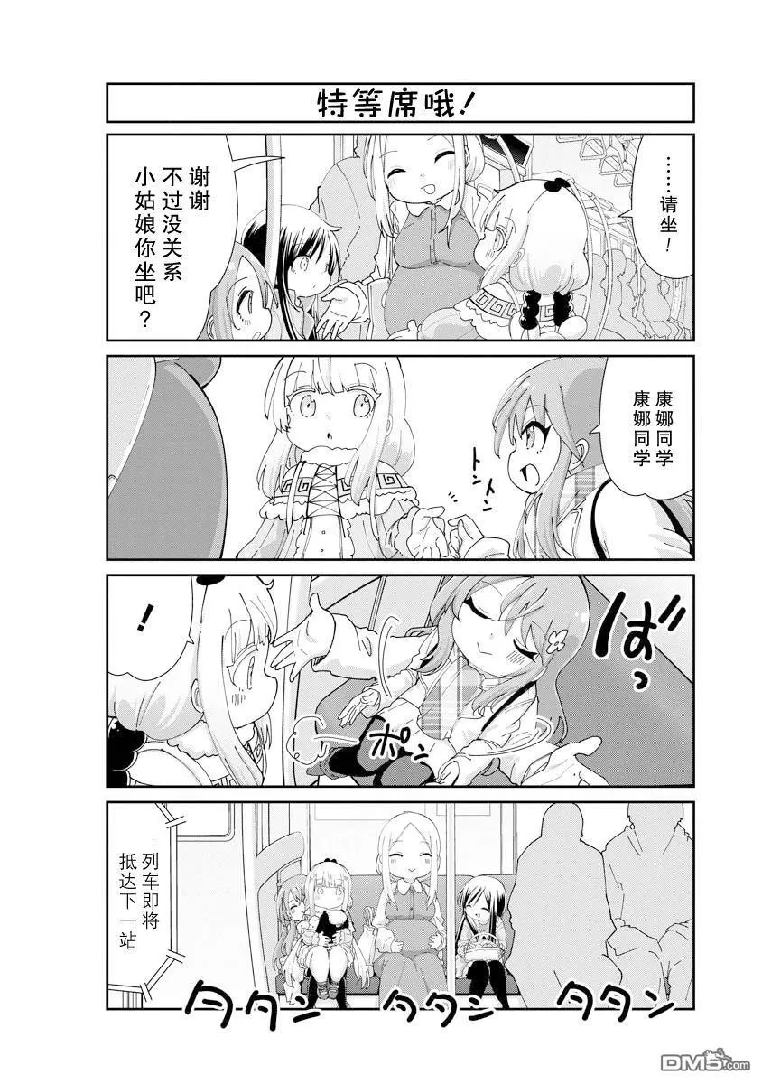 第142话 第4页