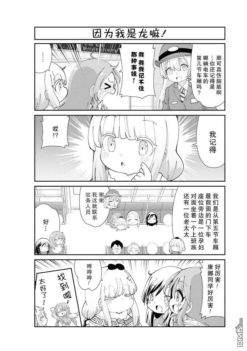 第142话 第6页