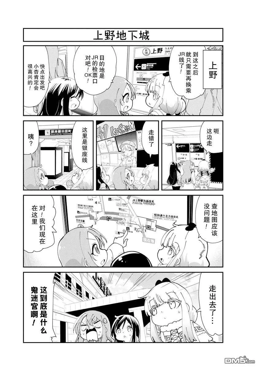 第142话 第7页
