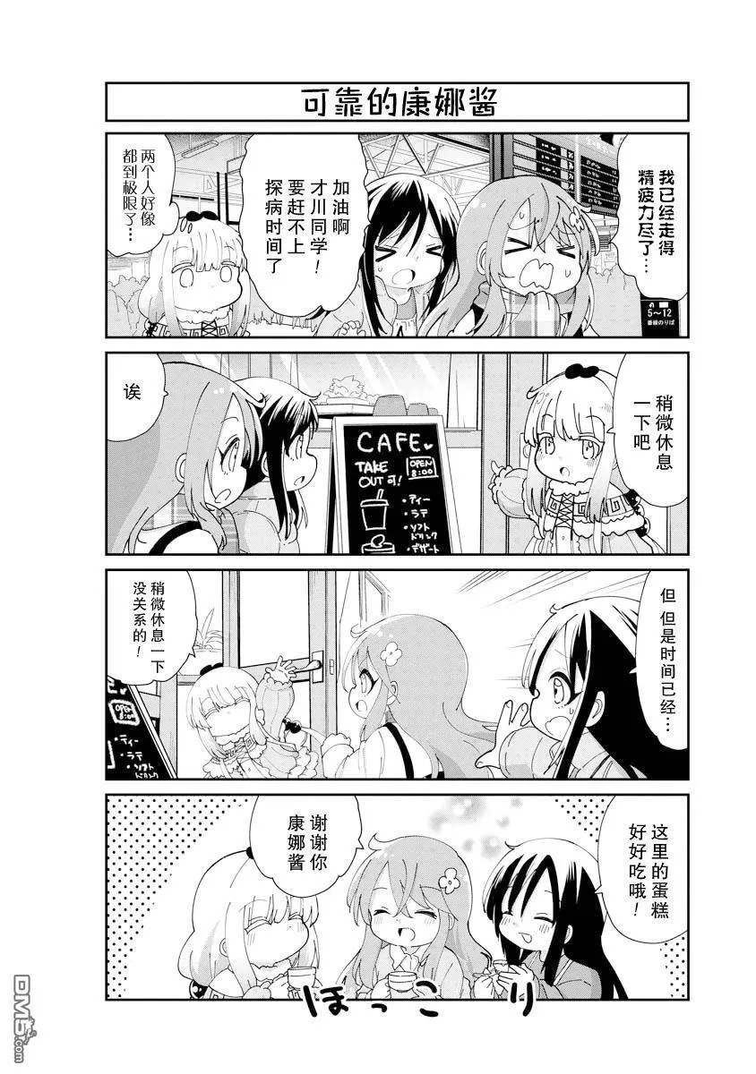 第142话 第8页