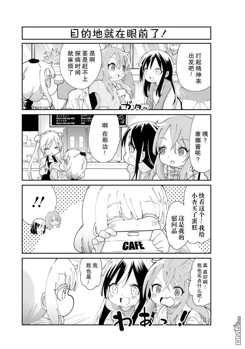 第142话 第9页