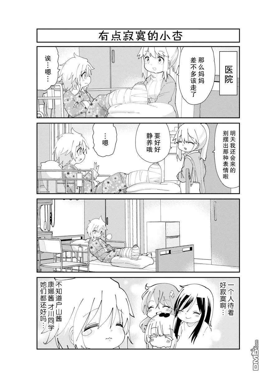 第142话 第10页
