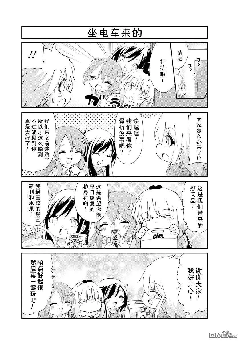 第142话 第11页