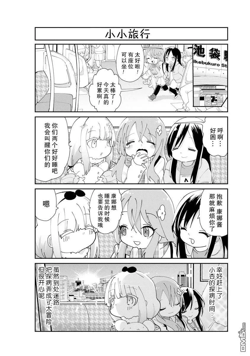 第142话 第12页