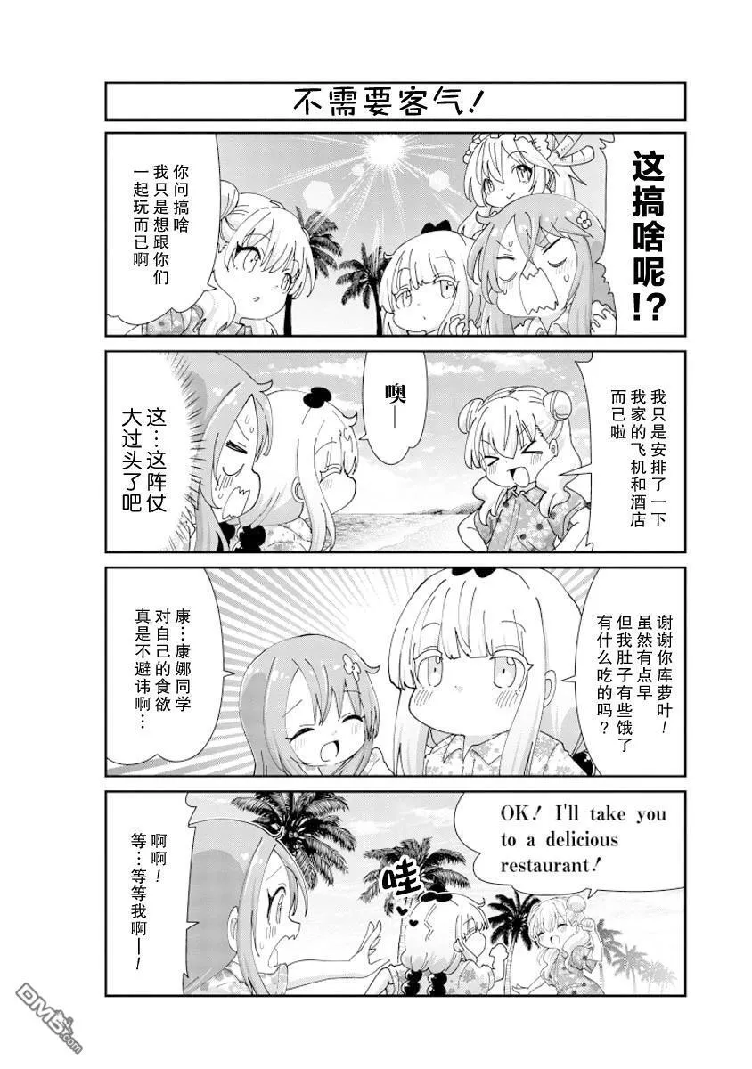 第143话 第2页