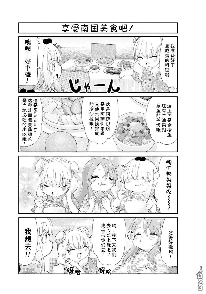 第143话 第3页
