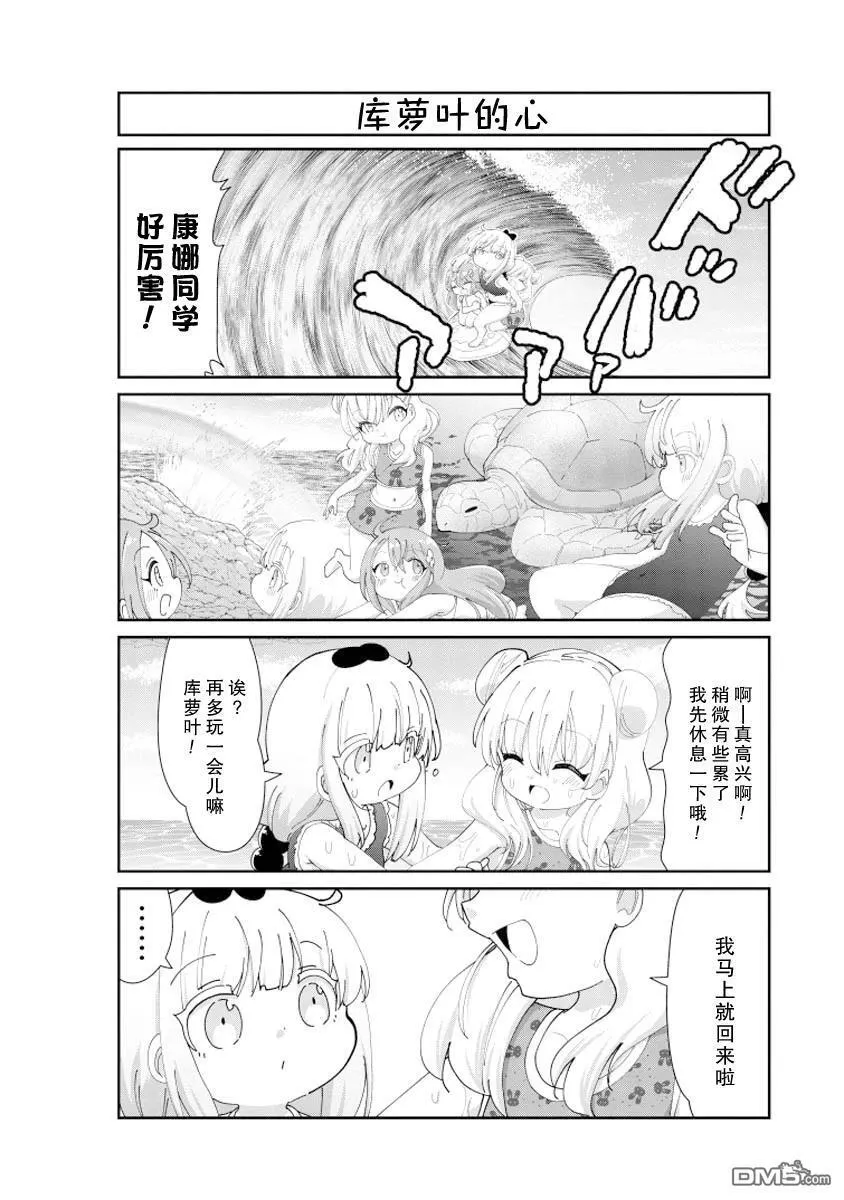 第143话 第4页