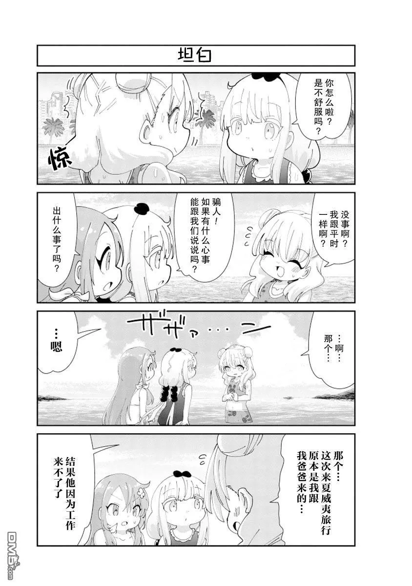 第143话 第5页