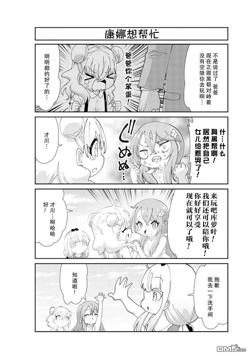 第143话 第6页