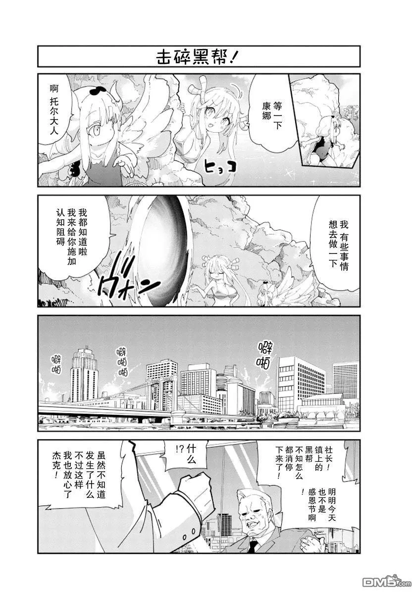 第143话 第7页