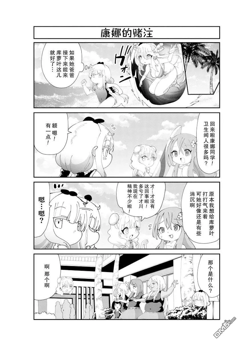 第143话 第8页
