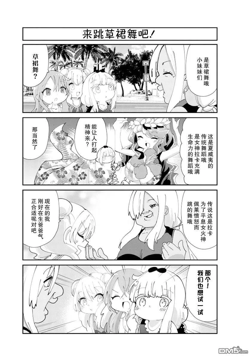 第143话 第9页