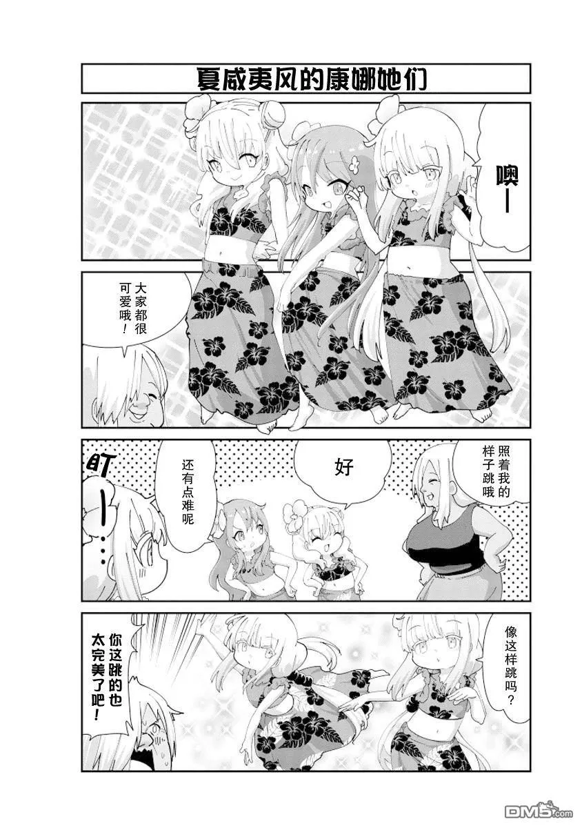 第143话 第10页