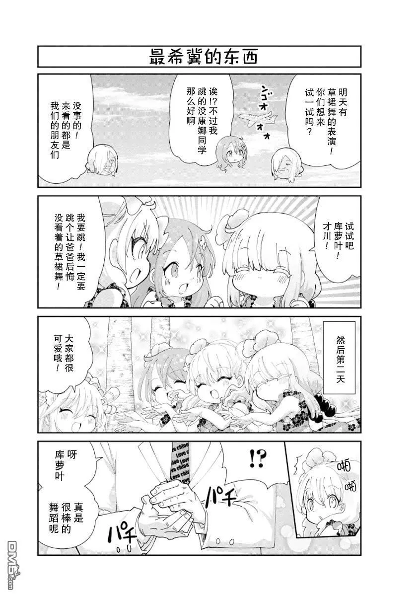 第143话 第11页