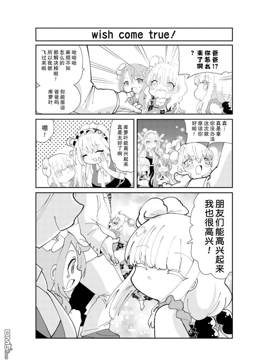 第143话 第12页