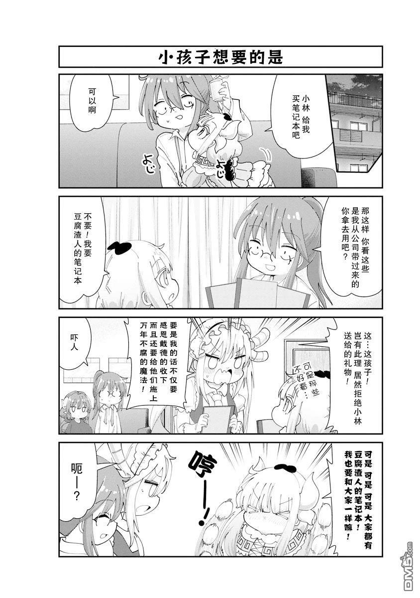 第144话 第2页