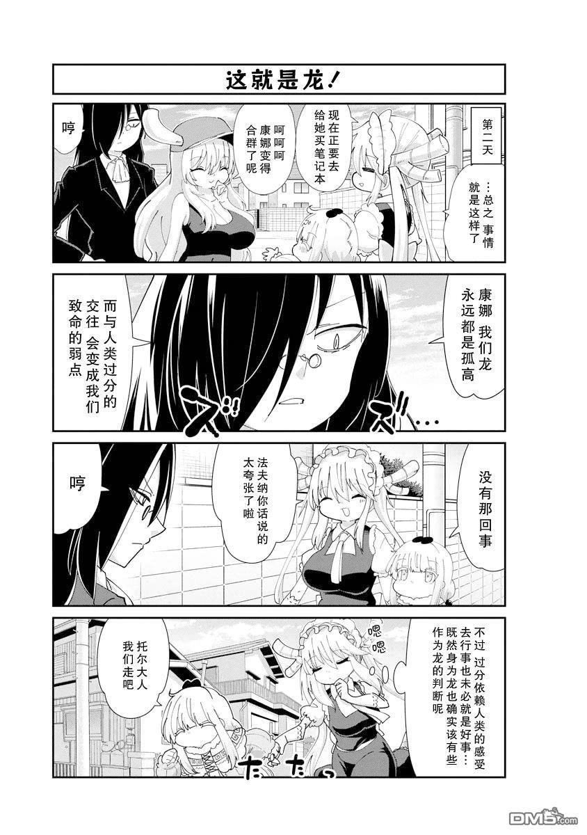 第144话 第3页