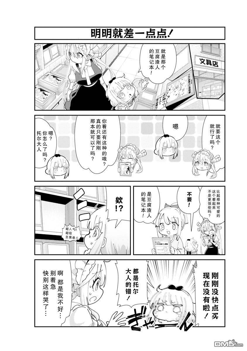 第144话 第4页