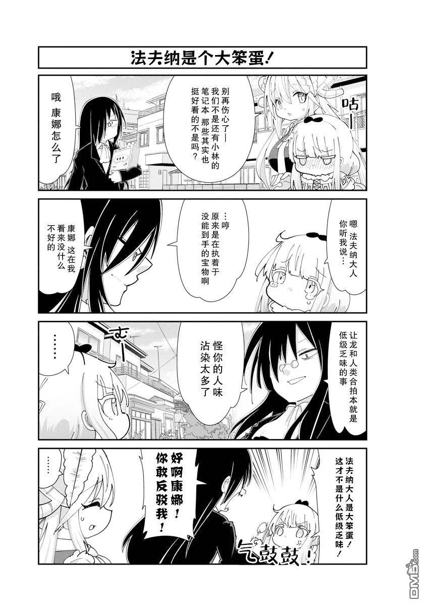 第144话 第5页