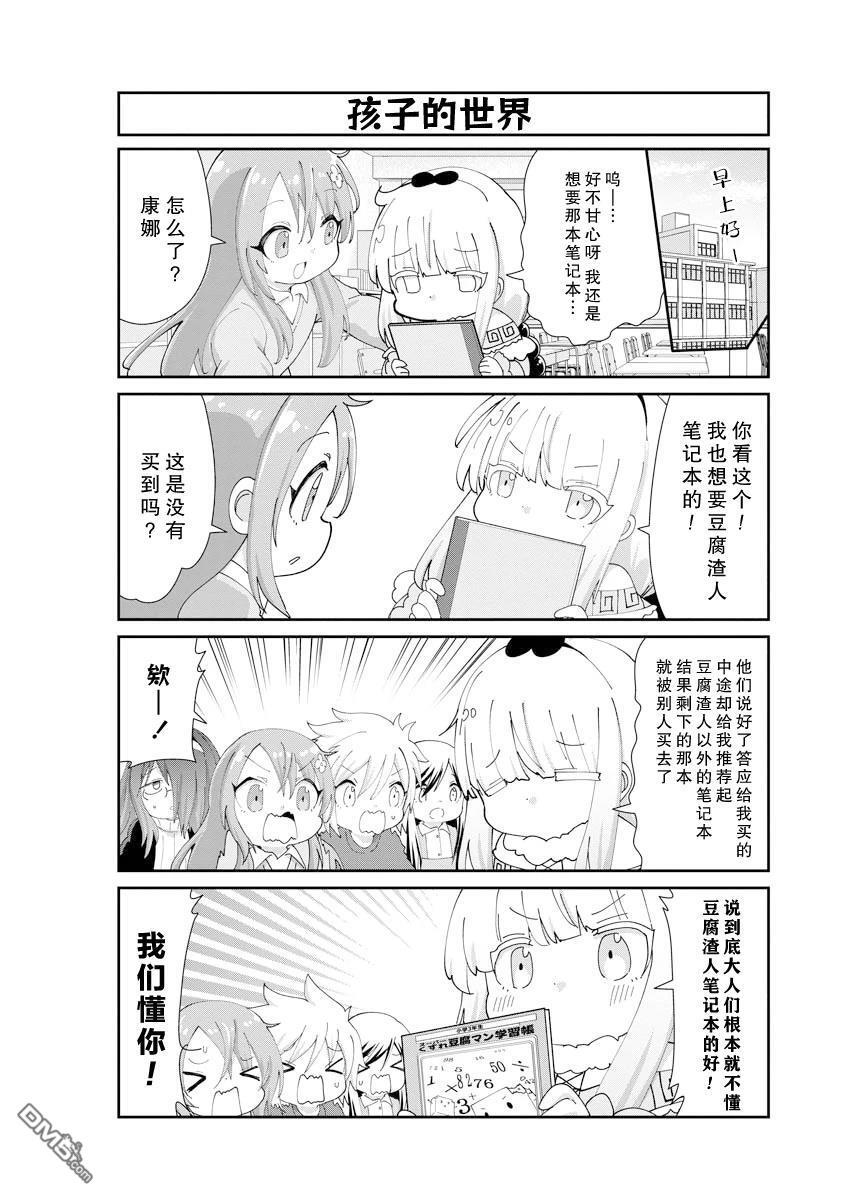 第144话 第6页