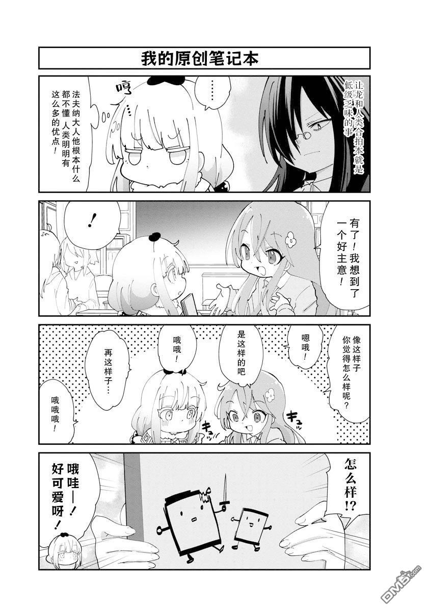 第144话 第7页