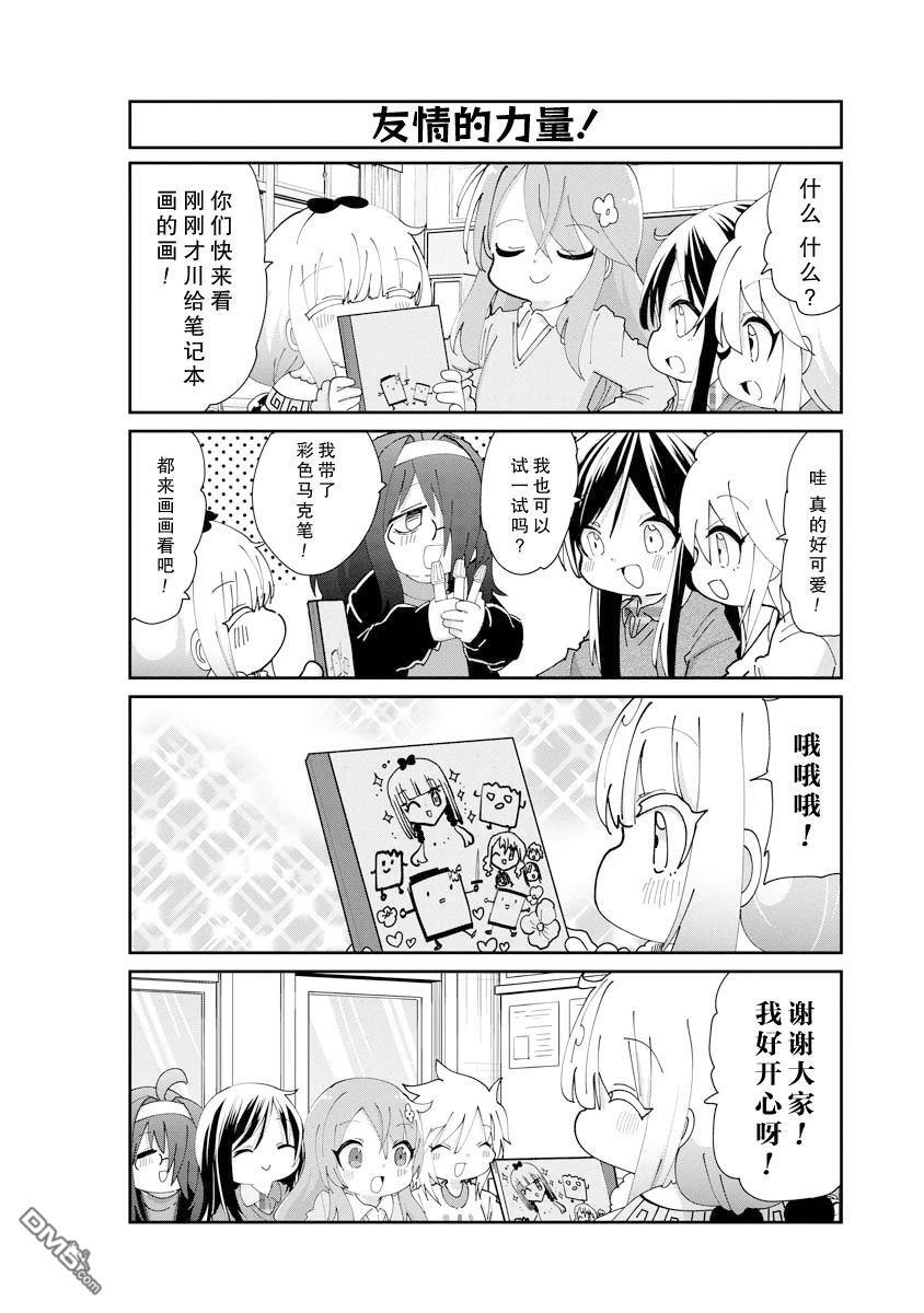 第144话 第8页