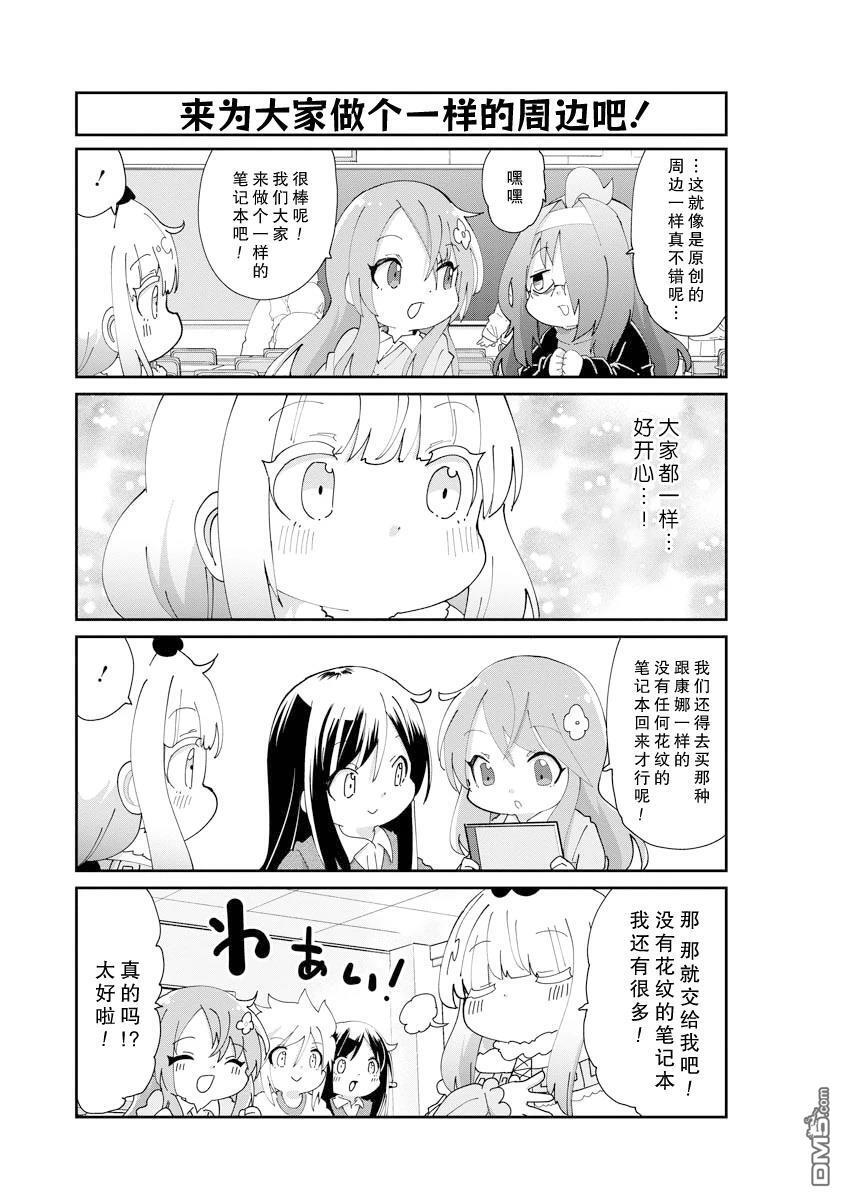 第144话 第9页