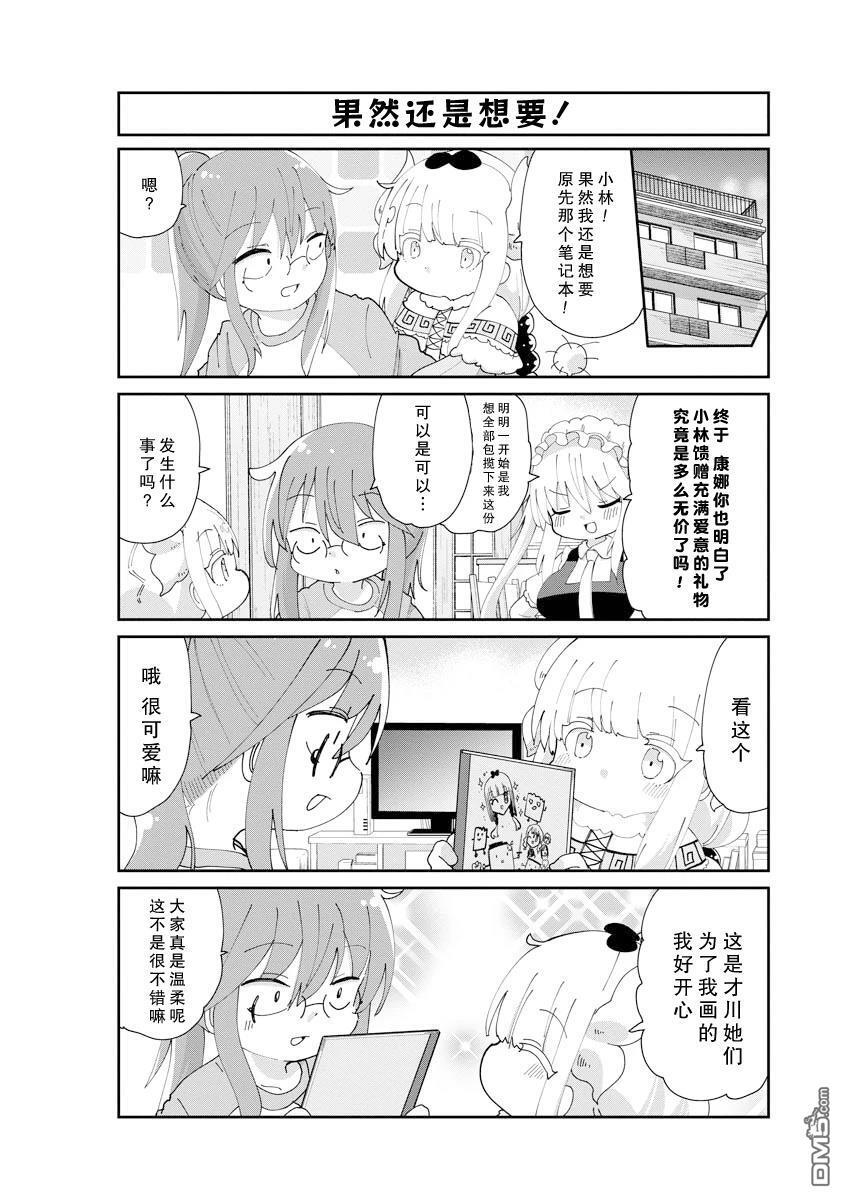 第144话 第10页