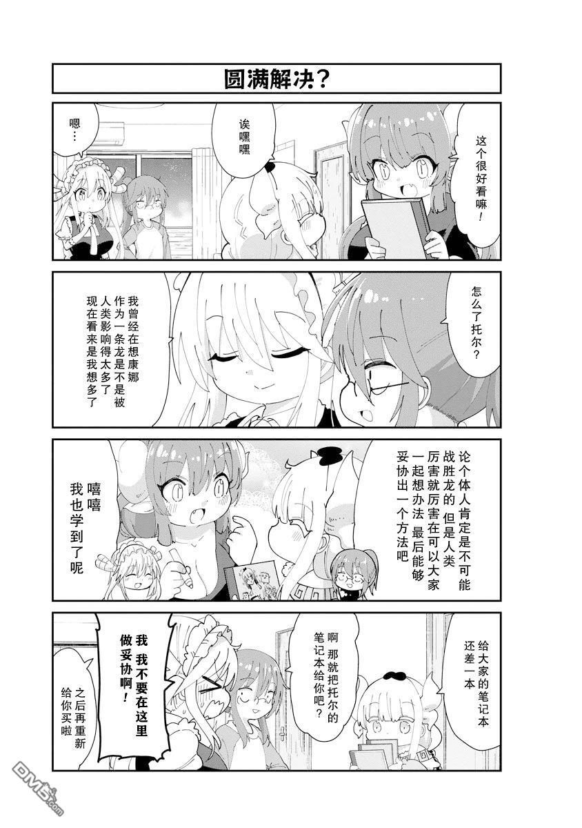 第144话 第11页