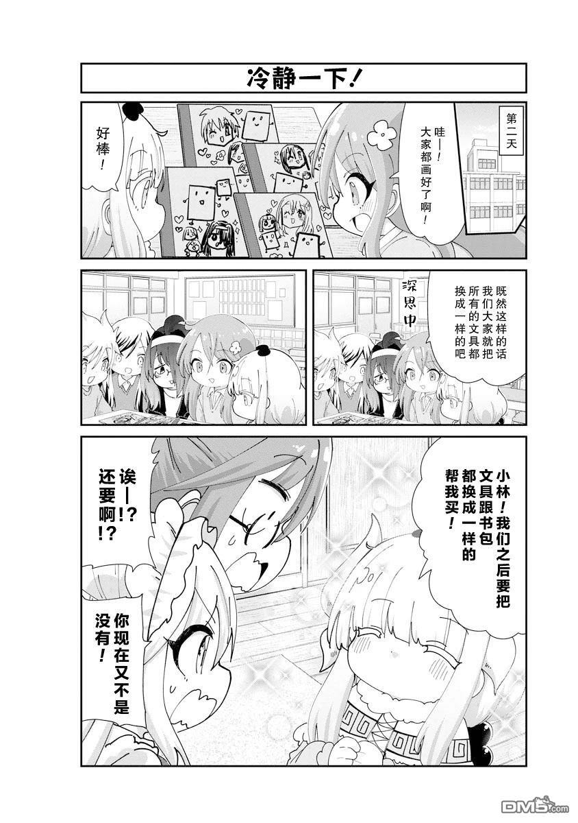 第144话 第12页