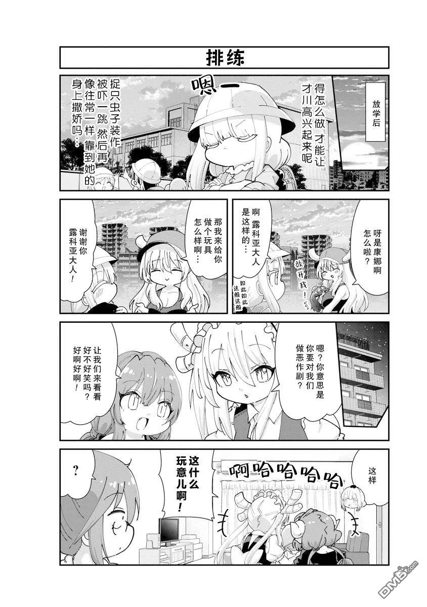第145话 第2页
