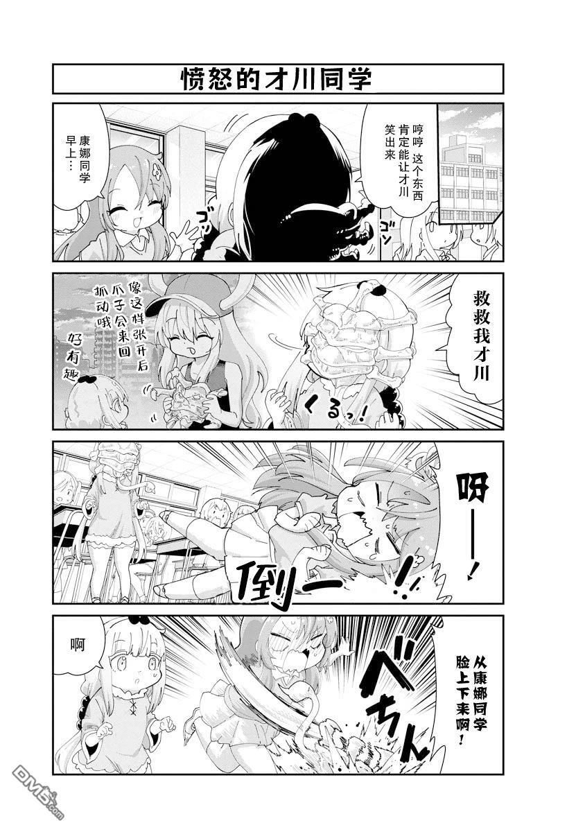 第145话 第3页