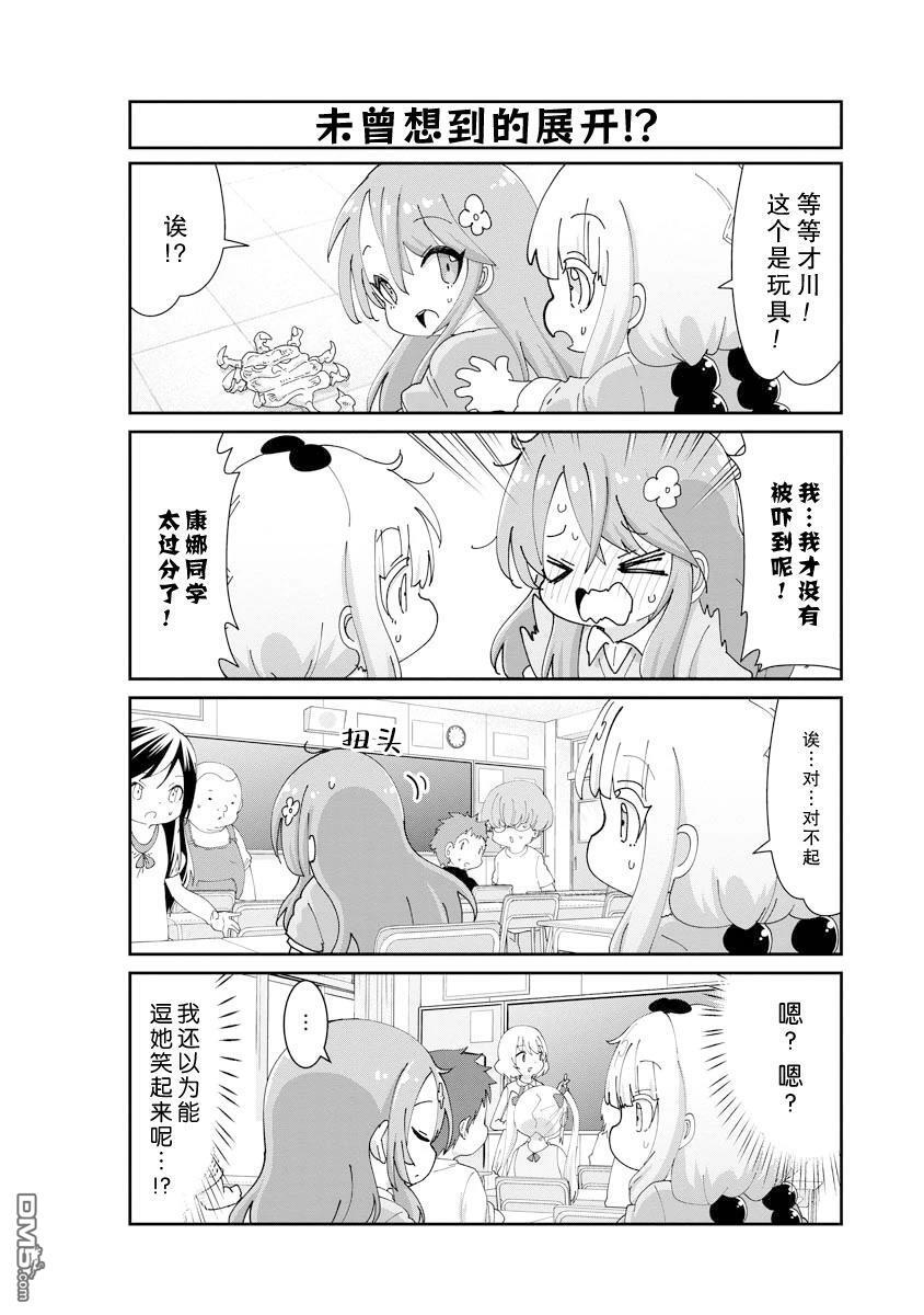 第145话 第4页