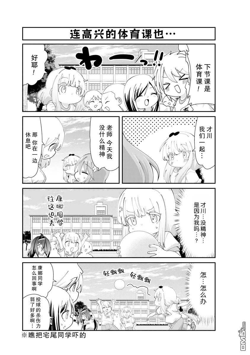 第145话 第5页