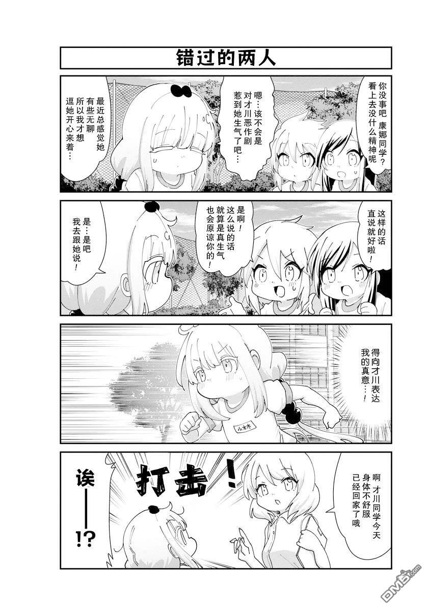 第145话 第6页