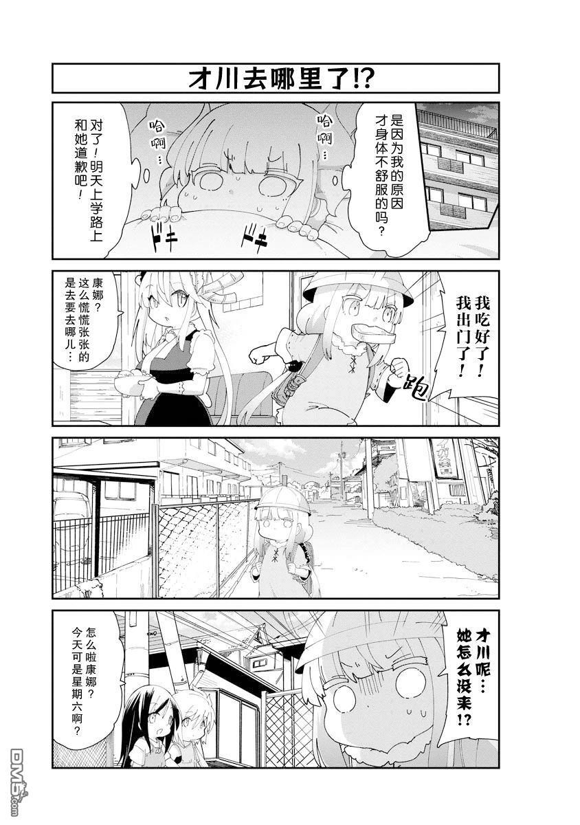 第145话 第7页