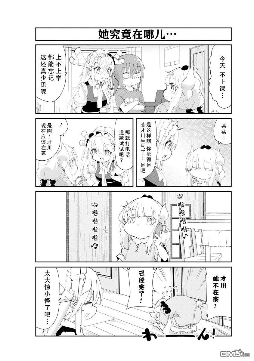 第145话 第8页