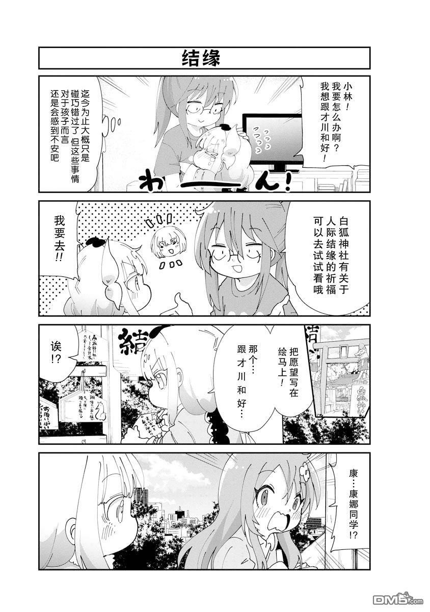 第145话 第9页