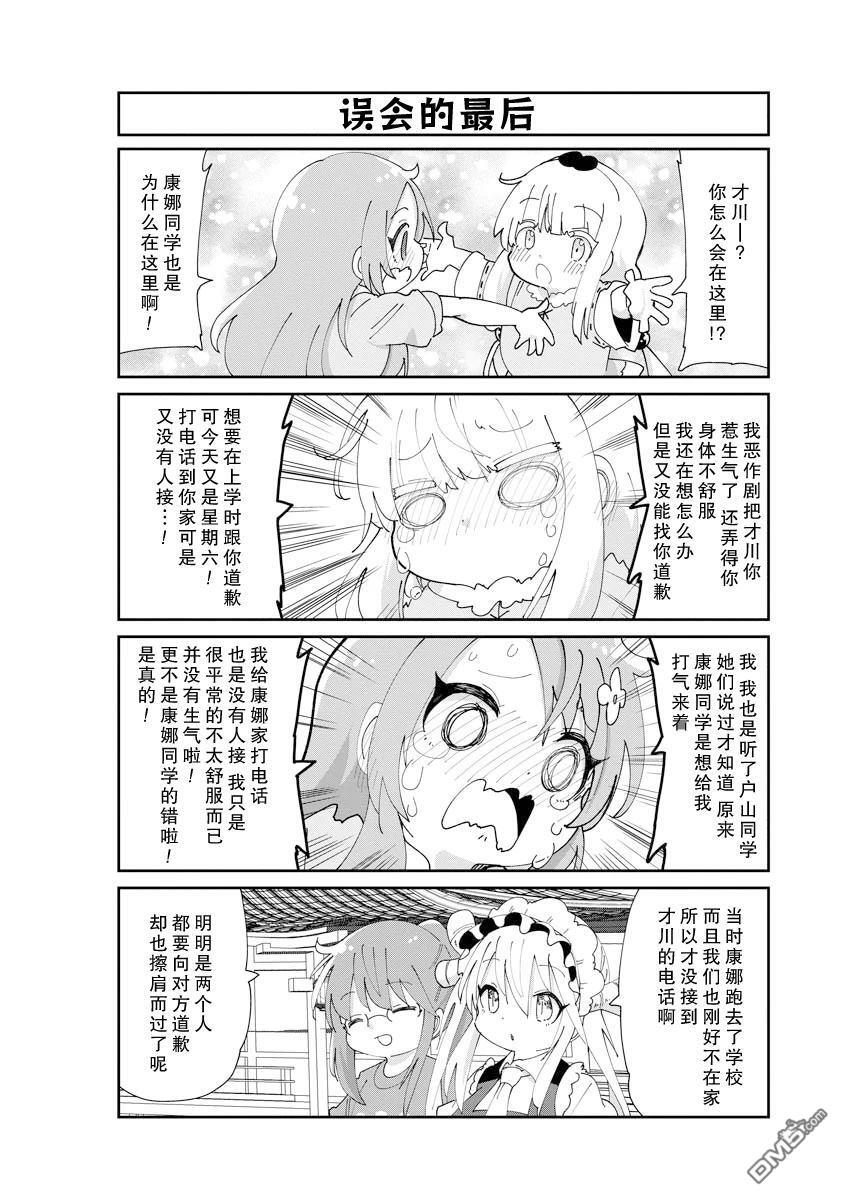 第145话 第10页