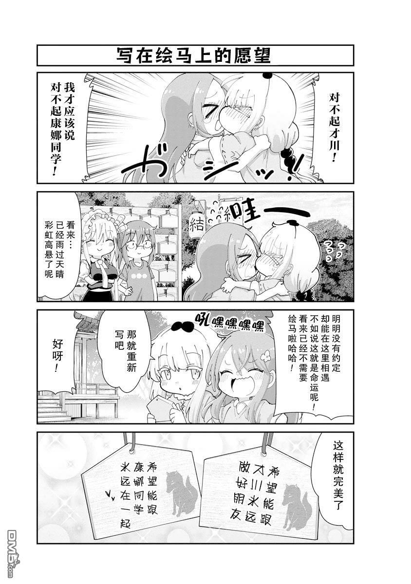 第145话 第11页