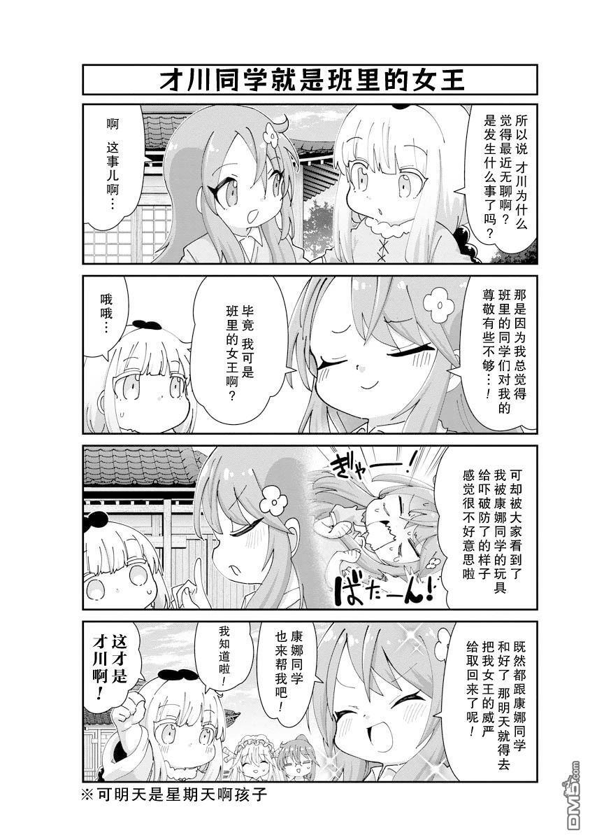 第145话 第12页