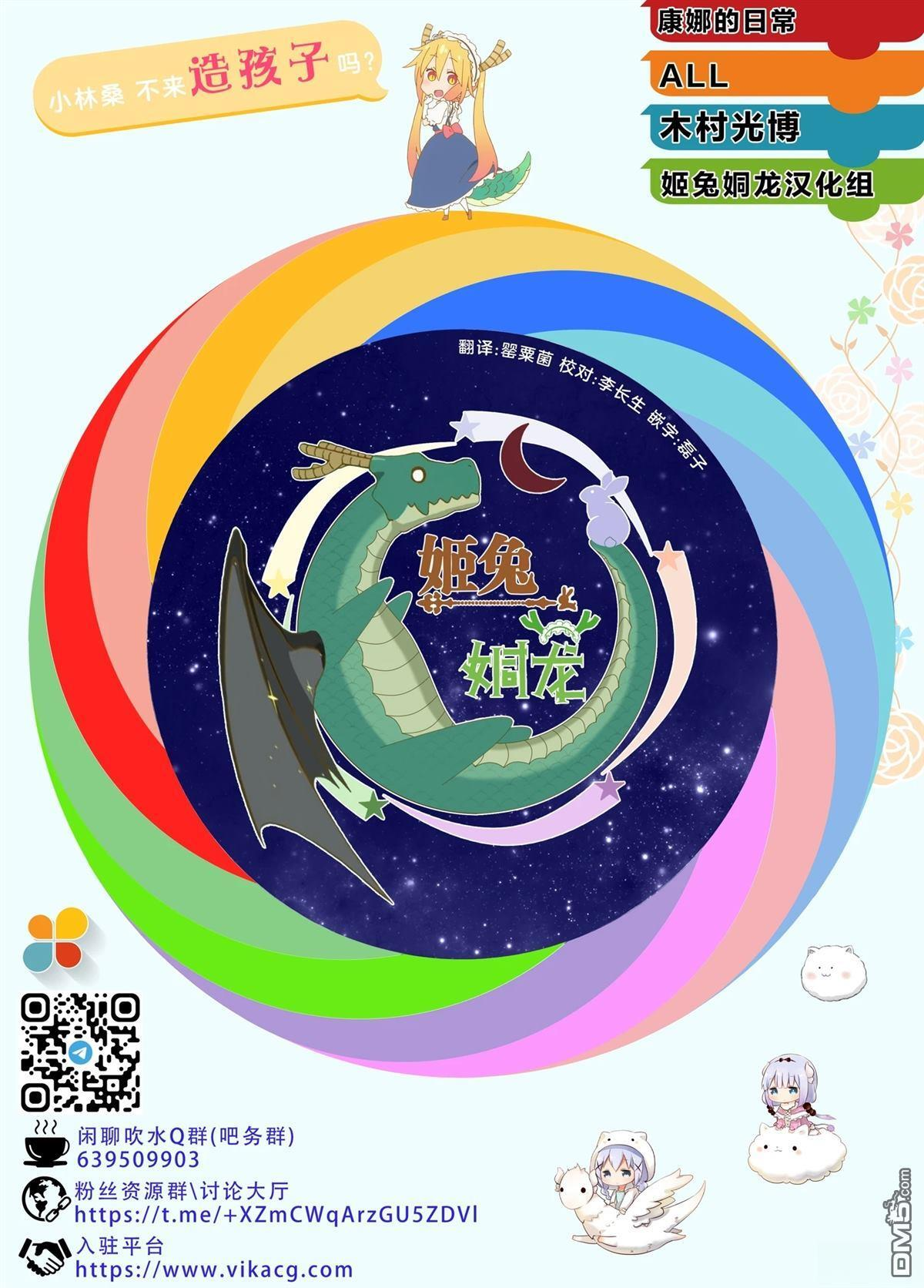 第145话 第13页