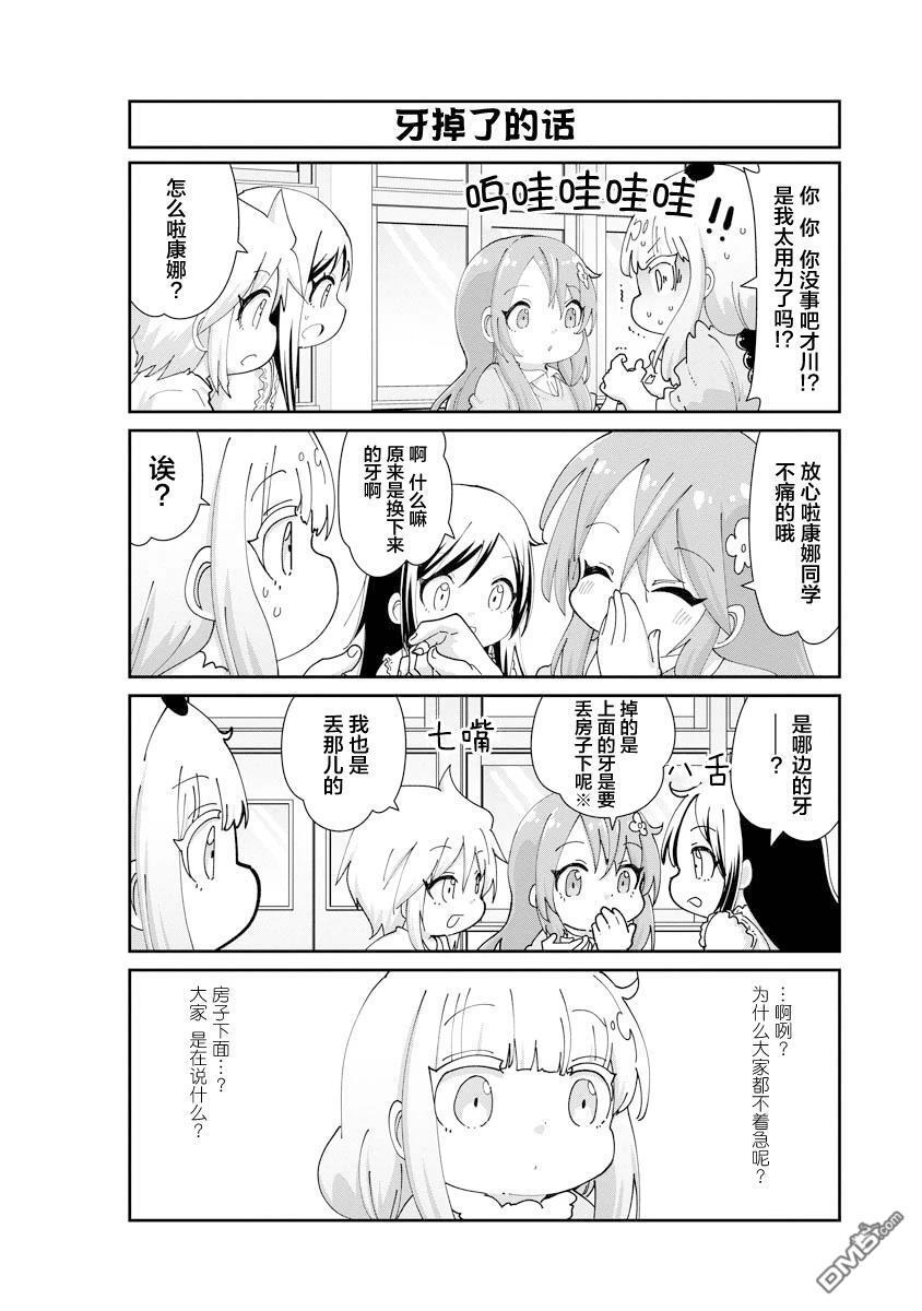 第146话 第2页