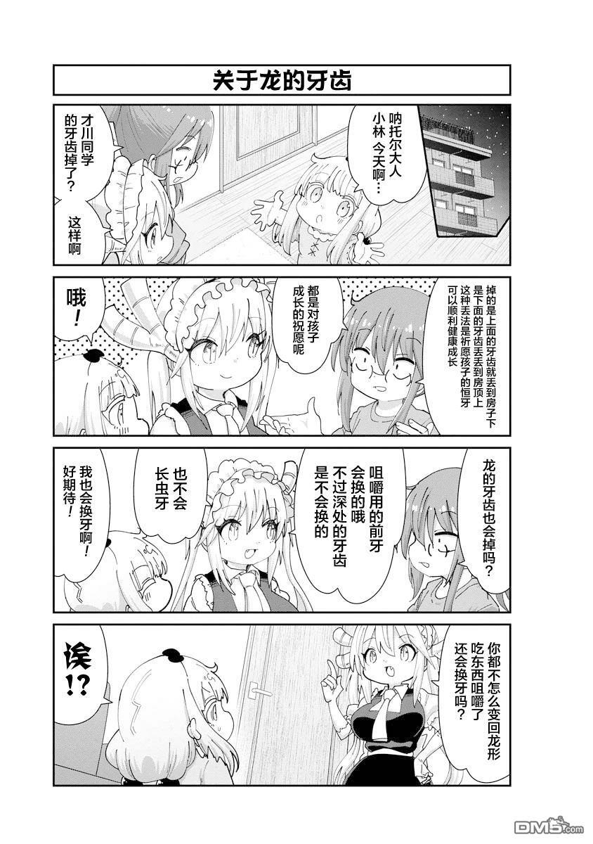 第146话 第3页