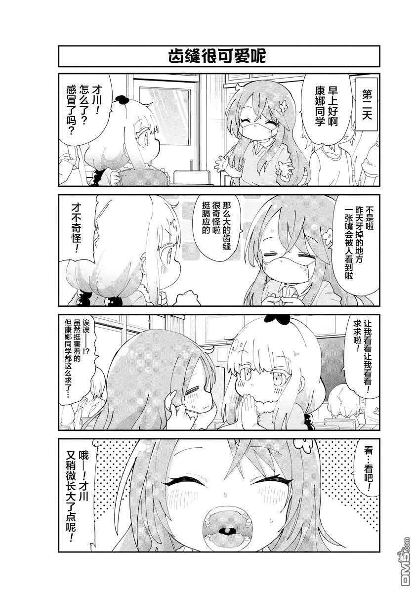 第146话 第4页