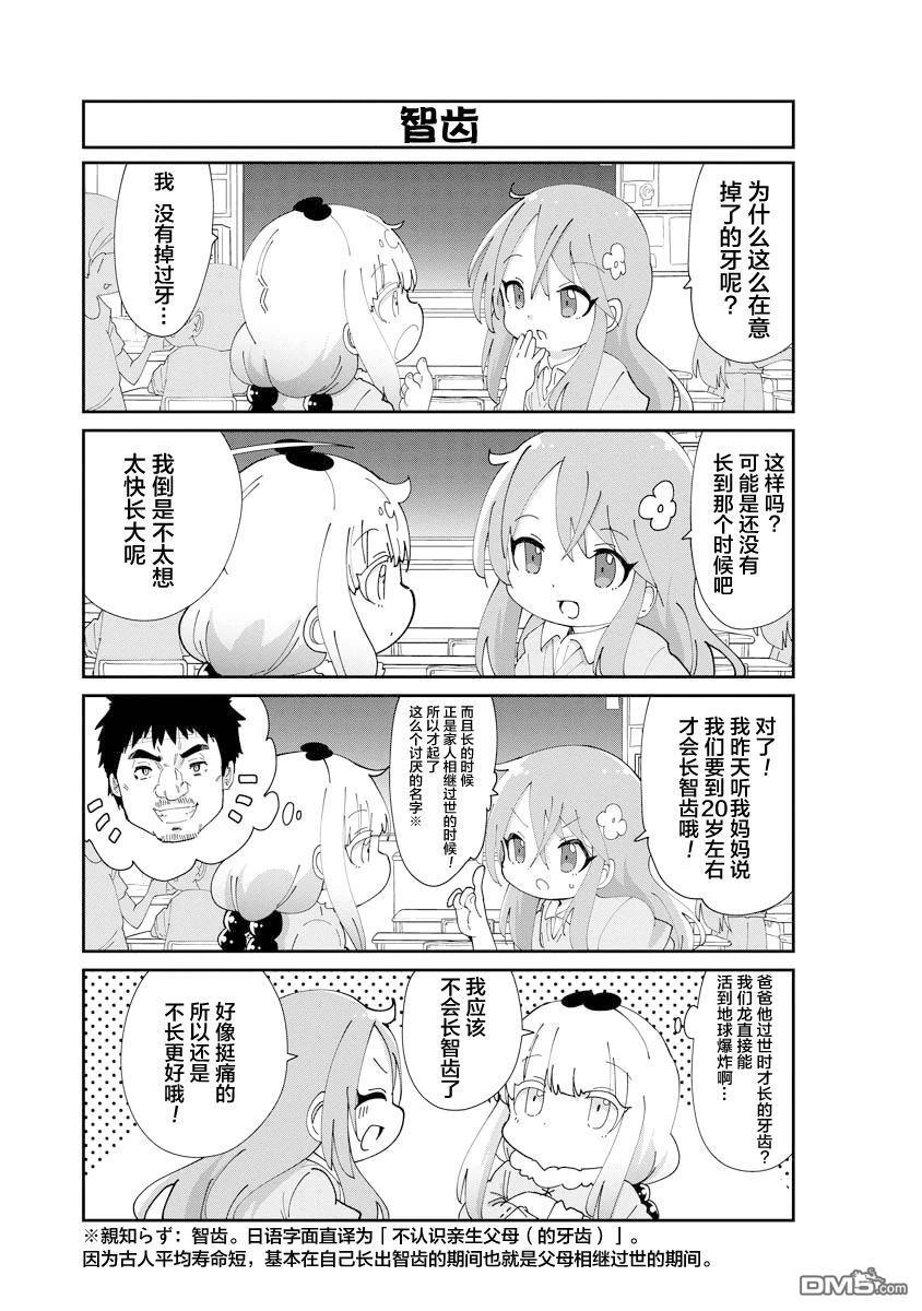第146话 第5页