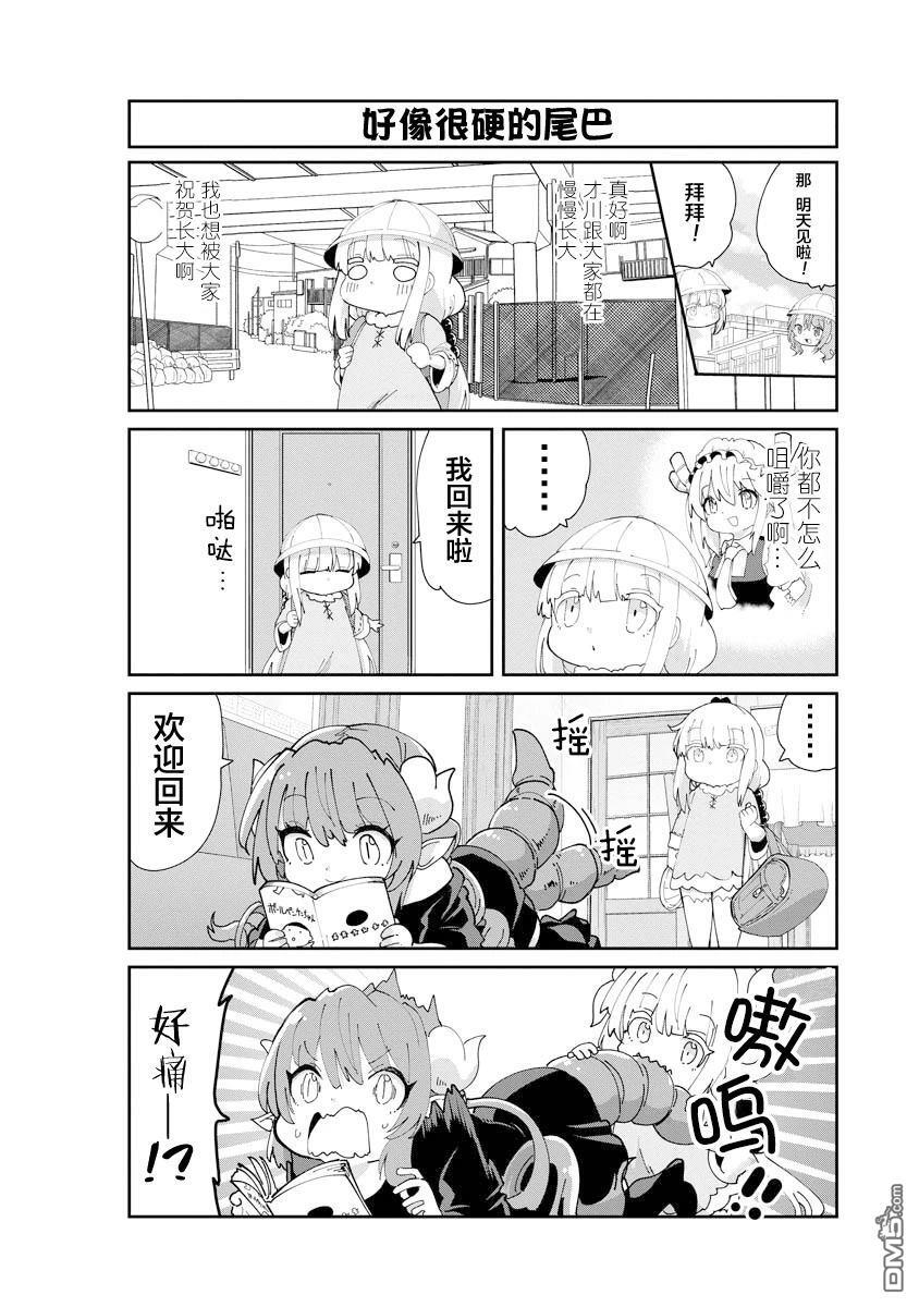 第146话 第6页