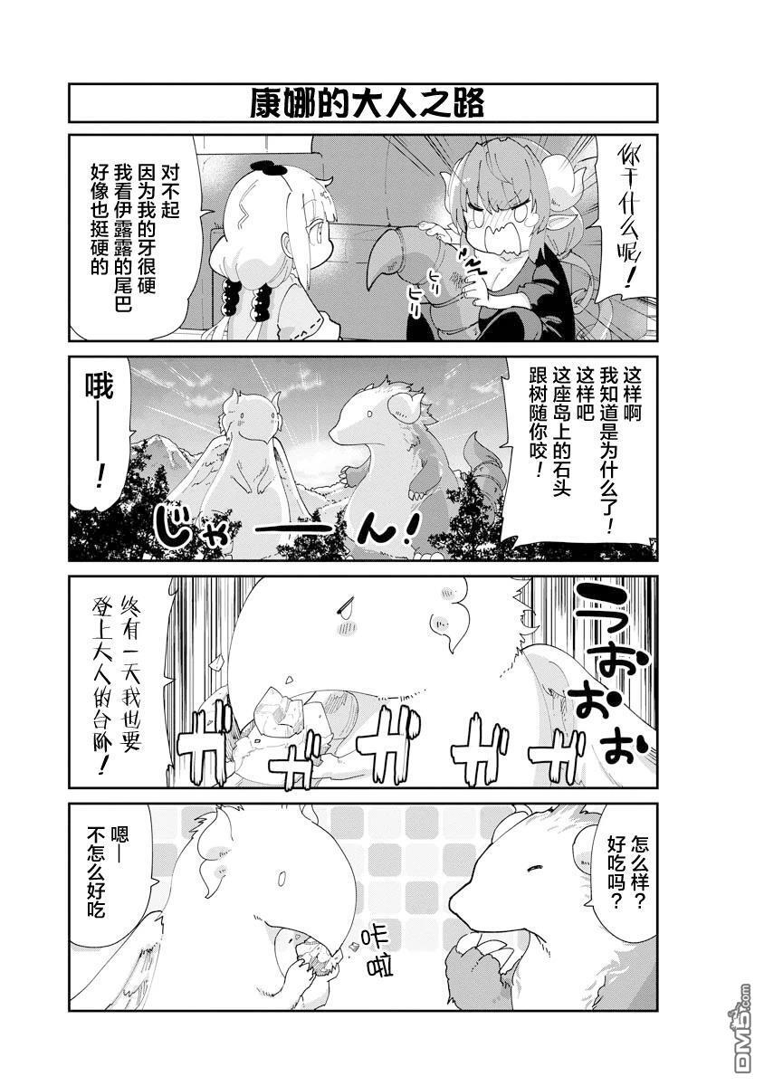 第146话 第7页